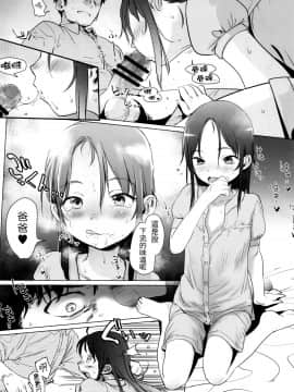 Yappari Papa Ga Suki. | 我眞的很愛我爸_18