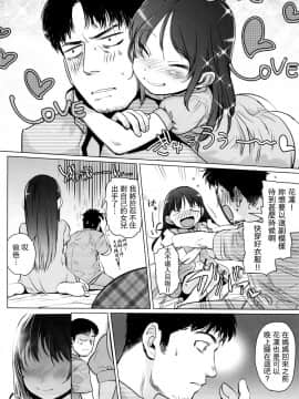 Yappari Papa Ga Suki. | 我眞的很愛我爸_26