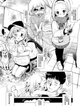 Gokko Asobi_03