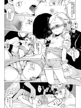 Gokko Asobi_07