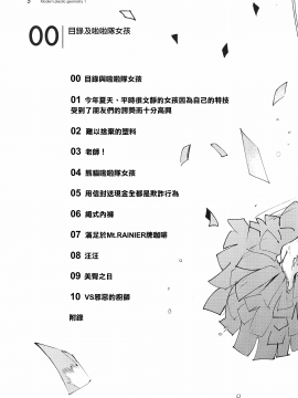 Masuda Kenkyuushitsu Gendai Pura-Kikagaku I_06