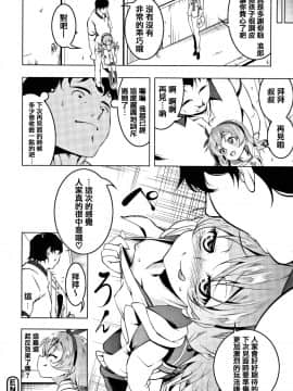 Petanko Bitch + Toranoana Booklet_103