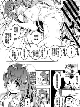 Petanko Bitch + Toranoana Booklet_175