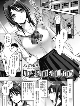 (成年コミック) [雑誌] コミックホットミルク 2019年9月号 [DL版_008
