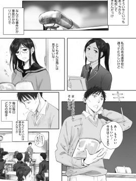 (成年コミック) [雑誌] コミックホットミルク 2019年9月号 [DL版_033