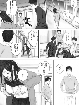 (成年コミック) [雑誌] コミックホットミルク 2019年9月号 [DL版_040