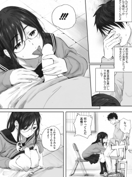 (成年コミック) [雑誌] コミックホットミルク 2019年9月号 [DL版_044