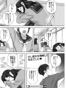 (成年コミック) [雑誌] コミックホットミルク 2019年9月号 [DL版_057