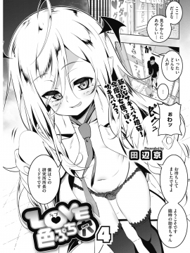 (成年コミック) [雑誌] コミックホットミルク 2019年9月号 [DL版_058