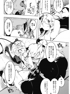 (成年コミック) [雑誌] コミックホットミルク 2019年9月号 [DL版_065