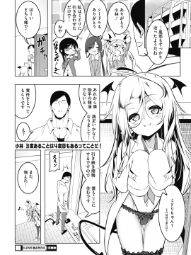 (成年コミック) [雑誌] コミックホットミルク 2019年9月号 [DL版_081