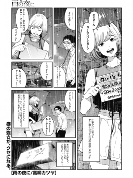 (成年コミック) [雑誌] コミックホットミルク 2019年9月号 [DL版_082