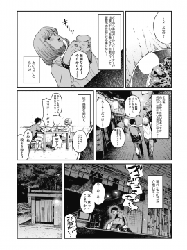 (成年コミック) [雑誌] コミックホットミルク 2019年9月号 [DL版_086