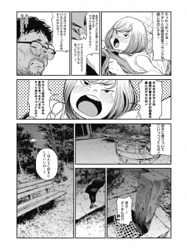 (成年コミック) [雑誌] コミックホットミルク 2019年9月号 [DL版_089