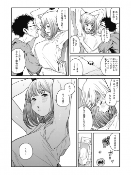 (成年コミック) [雑誌] コミックホットミルク 2019年9月号 [DL版_093
