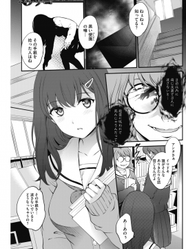(成年コミック) [雑誌] コミックホットミルク 2019年9月号 [DL版_134