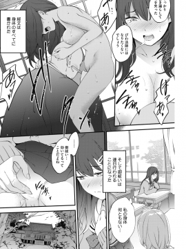 (成年コミック) [雑誌] コミックホットミルク 2019年9月号 [DL版_139