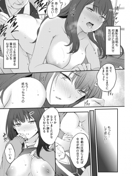 (成年コミック) [雑誌] コミックホットミルク 2019年9月号 [DL版_141