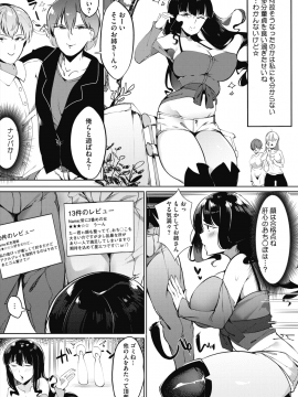 (成年コミック) [雑誌] コミックホットミルク 2019年9月号 [DL版_181