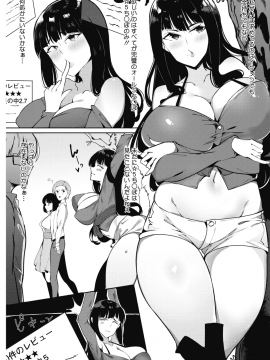 (成年コミック) [雑誌] コミックホットミルク 2019年9月号 [DL版_182