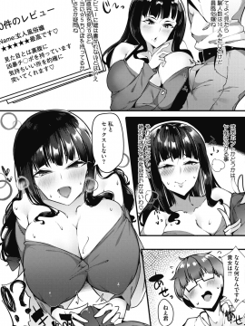 (成年コミック) [雑誌] コミックホットミルク 2019年9月号 [DL版_184