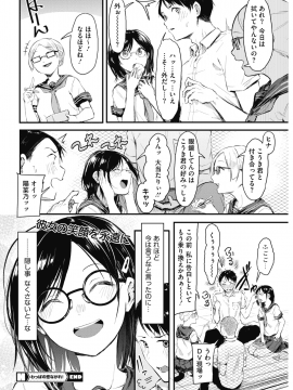 (成年コミック) [雑誌] コミックホットミルク 2019年9月号 [DL版_229