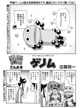 (成年コミック) [雑誌] コミックホットミルク 2019年9月号 [DL版_230