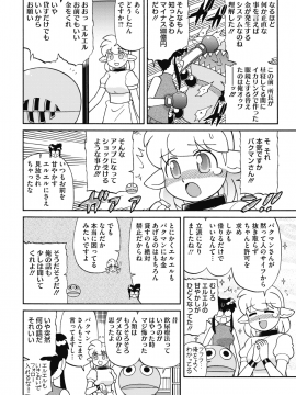 (成年コミック) [雑誌] コミックホットミルク 2019年9月号 [DL版_231