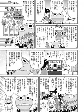 (成年コミック) [雑誌] コミックホットミルク 2019年9月号 [DL版_232