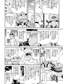 (成年コミック) [雑誌] コミックホットミルク 2019年9月号 [DL版_233
