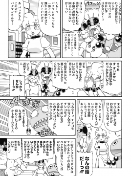(成年コミック) [雑誌] コミックホットミルク 2019年9月号 [DL版_234