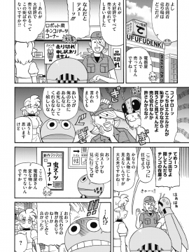 (成年コミック) [雑誌] コミックホットミルク 2019年9月号 [DL版_235