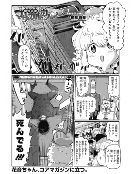 (成年コミック) [雑誌] コミックホットミルク 2019年9月号 [DL版_238