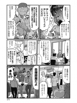 (成年コミック) [雑誌] コミックホットミルク 2019年9月号 [DL版_240