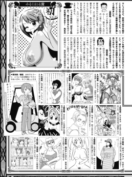(成年コミック) [雑誌] コミックホットミルク 2019年9月号 [DL版_244