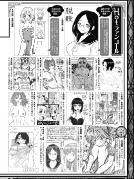 (成年コミック) [雑誌] コミックホットミルク 2019年9月号 [DL版_245