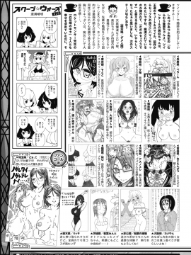 (成年コミック) [雑誌] コミックホットミルク 2019年9月号 [DL版_246