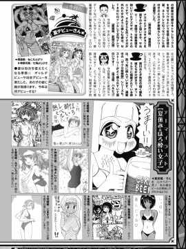 (成年コミック) [雑誌] コミックホットミルク 2019年9月号 [DL版_247