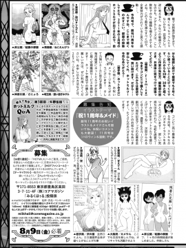 (成年コミック) [雑誌] コミックホットミルク 2019年9月号 [DL版_250