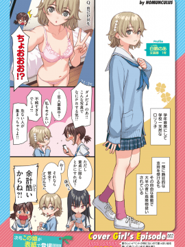 COMIC Kairakuten 2019-09 [Digital]_003