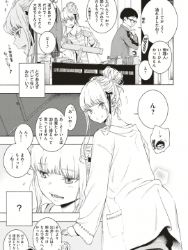 COMIC Kairakuten 2019-09 [Digital]_014