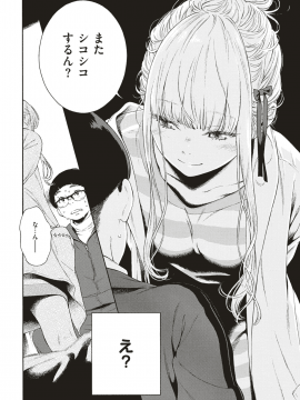 COMIC Kairakuten 2019-09 [Digital]_017