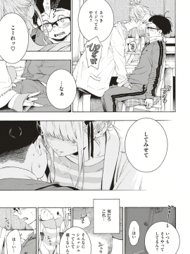 COMIC Kairakuten 2019-09 [Digital]_018