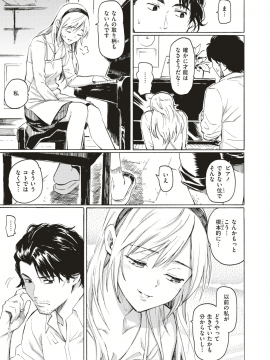 COMIC Kairakuten 2019-09 [Digital]_046