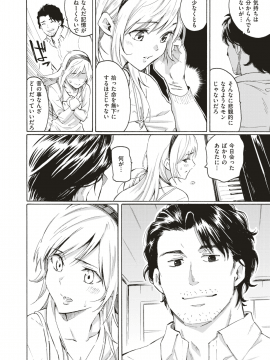 COMIC Kairakuten 2019-09 [Digital]_047