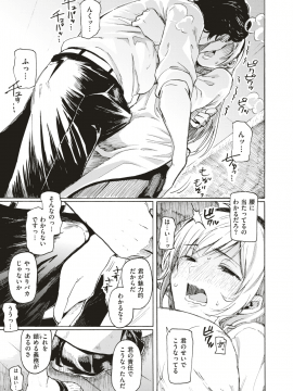 COMIC Kairakuten 2019-09 [Digital]_050