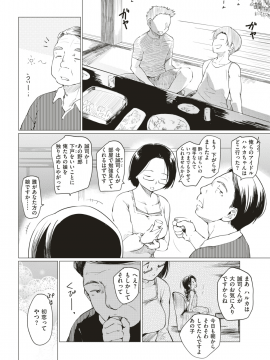 COMIC Kairakuten 2019-09 [Digital]_063