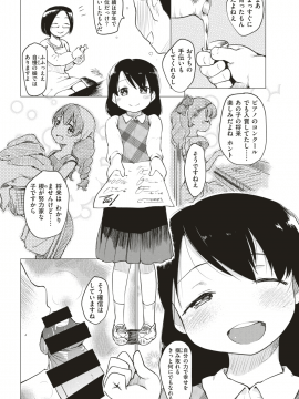 COMIC Kairakuten 2019-09 [Digital]_071