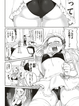 COMIC Kairakuten 2019-09 [Digital]_087