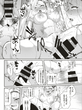 COMIC Kairakuten 2019-09 [Digital]_097